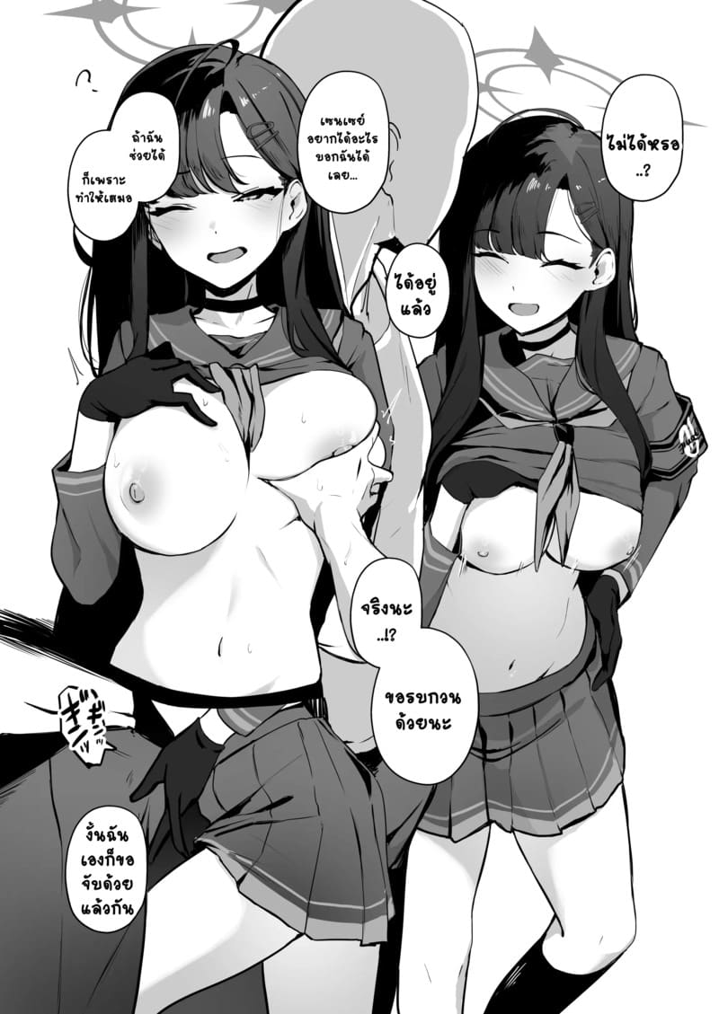 เซนเซย์คนเดียวล่อนักเรียนทั้งห้อง